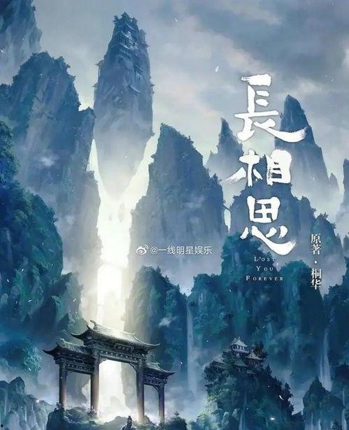 长相思最新爆料,新爆料揭秘剧中人物命运转折  第1张