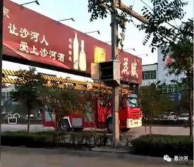 邢台沙河最新爆料,揭秘城市变迁与发展新动向  第1张