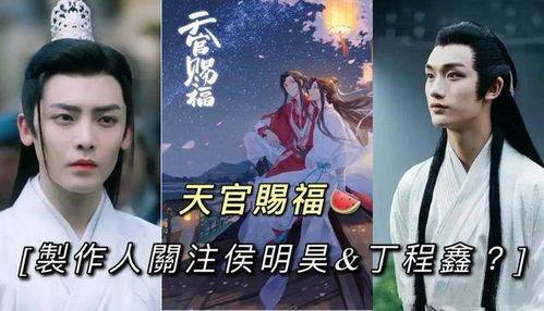 天官赐福娱乐圈爆料,明星幕后故事大揭秘！