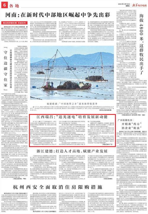 瑞昌最新爆料新闻报道,揭秘事件背后惊人真相！  第1张